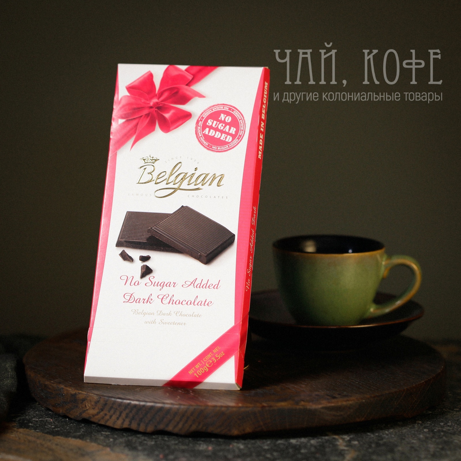 картинка Шоколад The Belgian горький без сахара (какао 53%) 100г от магазина TE-A.RU